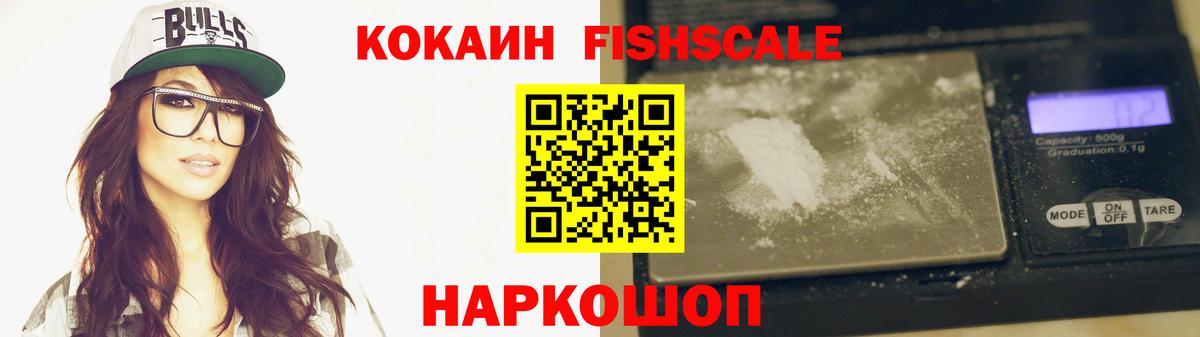 COCAIN FishScale  Cocaine  Артёмовский  КОКАИН Columbia  Вход с VPN 