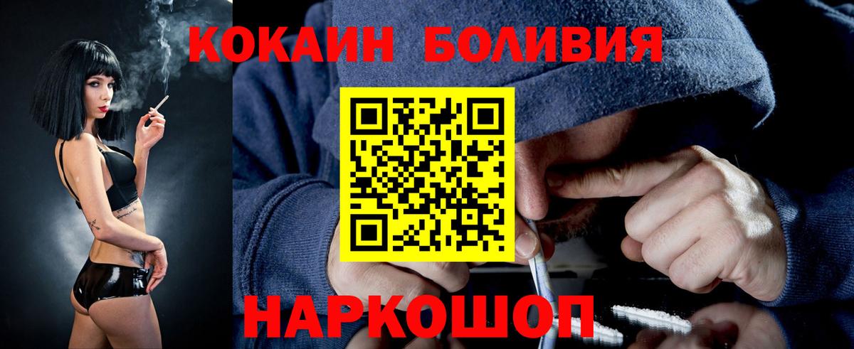 COCAIN Боливия Артёмовский