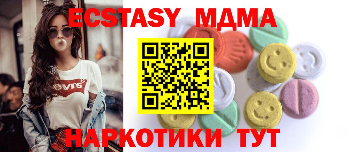 Экстази Philipp Plein  Ecstasy 300 mg  Артёмовский  Вход с VPN 