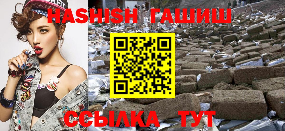 Артёмовский  ГАШ  Вход с VPN  ГАШИШ AMNESIA HAZE 