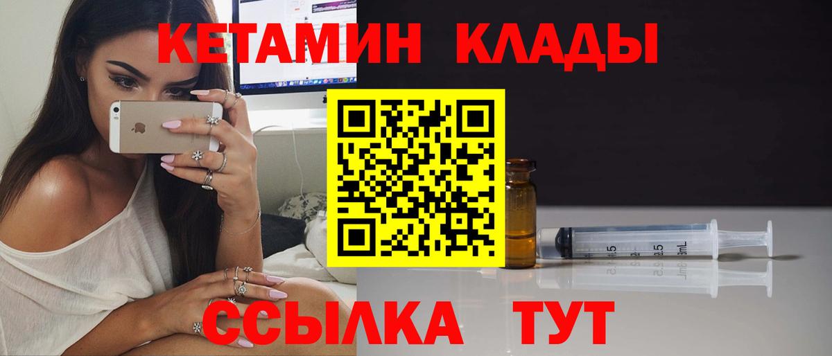 Артёмовский  КЕТАМИН ketamine  Кетамин ketamine  Вход с VPN 