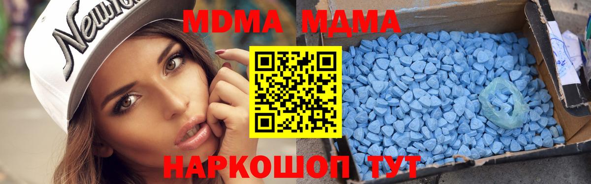 MDMA crystal  MDMA Molly  MDMA  Артёмовский  Вход с VPN 