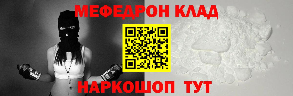 МЯУ-МЯУ  МЯУ-МЯУ mephedrone  Артёмовский  Вход с VPN  blacksprut ссылка  Мефедрон VHQ 