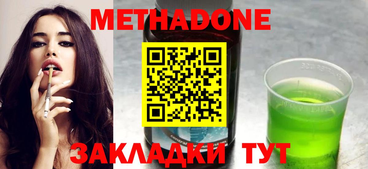Метадон VHQ  МЕТАДОН белоснежный  Вход с VPN  Артёмовский 