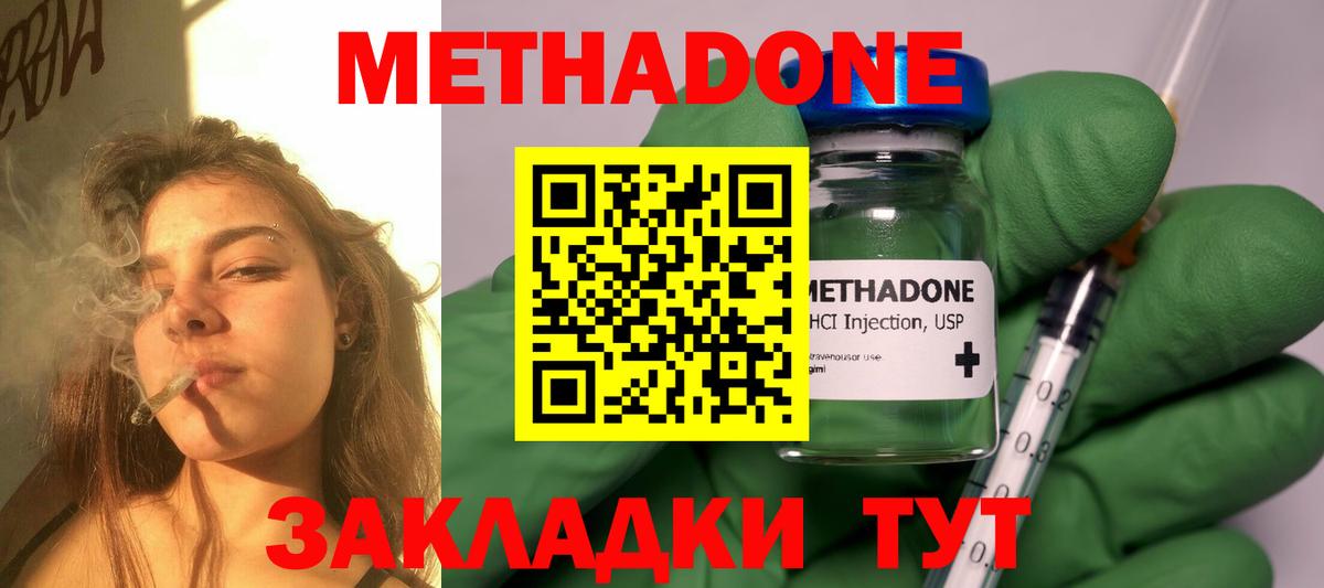 Метадон кристалл Артёмовский