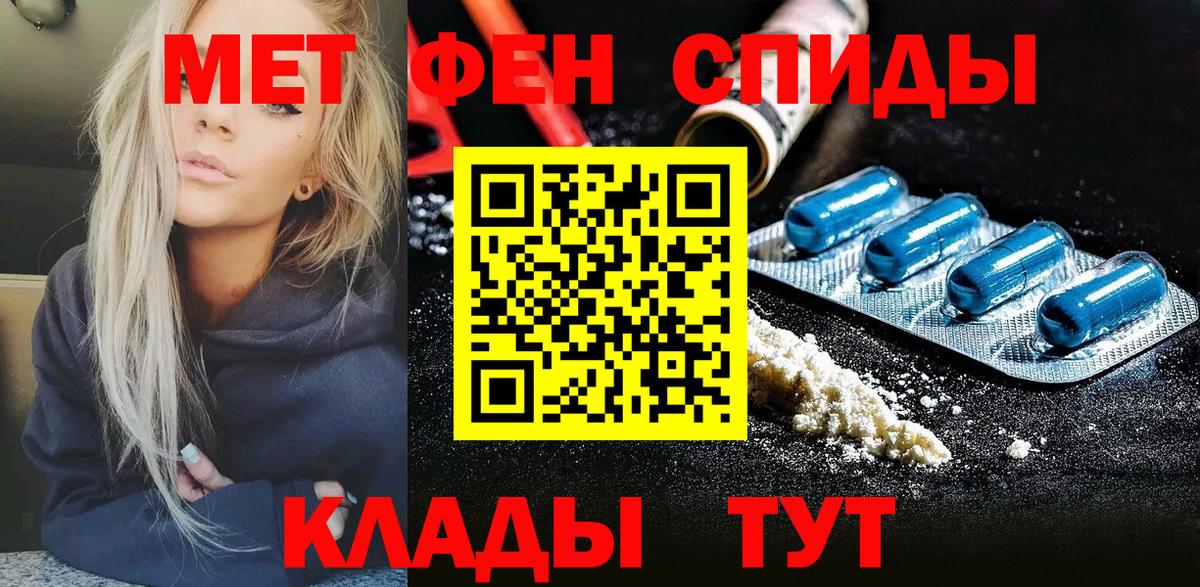 Метамфетамин Декстрометамфетамин 99.9%  Метамфетамин Декстрометамфетамин 99.9%  Артёмовский  Вход с VPN 