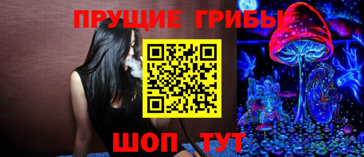 наркошоп  Псилоцибиновые грибы Magic Shrooms  Вход с VPN  Артёмовский 